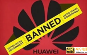 外媒：印度未发布正式华为禁令 但禁用中国设备已成事实