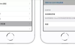 苹果无痕浏览怎么设置（苹果手机开启无痕浏览教程）