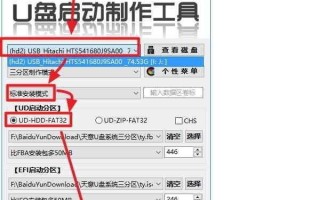 怎么将WinPE写入移动硬盘 利用天意U盘维护系统将WinPE写入移动硬盘教程