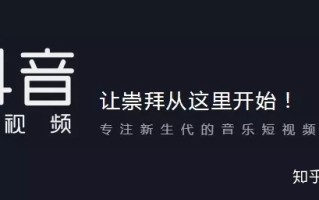 抖音——细说短视频营销 抖音——细说短视频营销