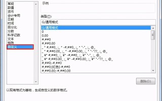 excel自定义格式怎么设置（excel最全的自定义格式详解）