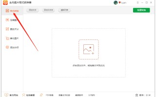 图片转jpg格式怎么弄（怎么将图片转换成jpg文件格式）
