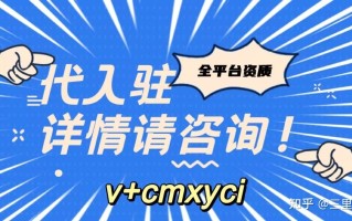 点淘mcn机构申请要求?入口在哪里呢？