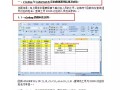自动生成目录步骤（word自动生成目录的四种方法）