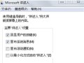 win7系统音量无法调节（win7自带的语音识别有什么用）