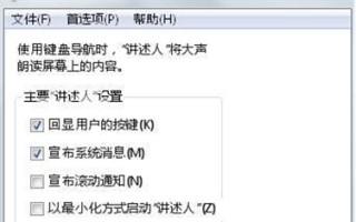 win7系统音量无法调节（win7自带的语音识别有什么用）