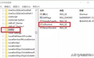 win10桌面图标如何去掉小箭头（win10怎么去掉桌面图标的小箭头）