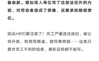 一张离职证明，差点让企业赔个精光！离职证明到底应该怎么开？