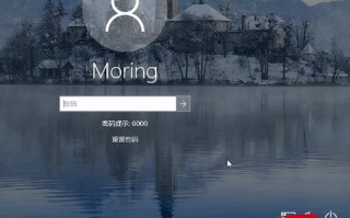 如何取消电脑密码（忘记电脑密码最简单的解除方法）