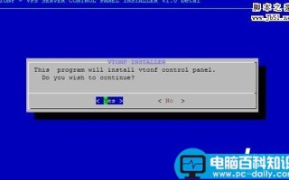 CentOS 5.4+OpenVZ+Vtonf打造VPS服务器的方法