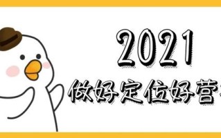 2021年微商怎么做？利用好社群营销快速出货