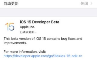 苹果手机ios怎么降级（ios15怎么退回ios14教程）