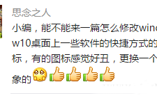 软件大伪装 修改QQ的各种图标