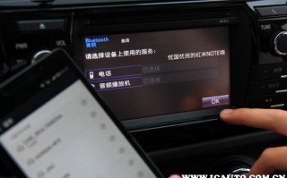 怎么连接车载蓝牙（车蓝牙怎样和手机配对）