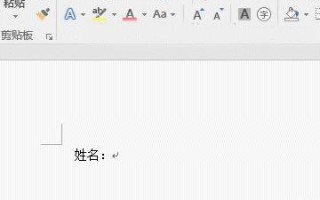 word文档怎么加下划线（word文字下划线颜色设置方法）