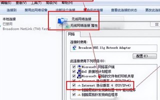 win7系统网络怎么连接-(Win7系统怎么连接网络)