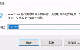 win10录屏功能在哪里（Win10系统自带录屏的3个方法）