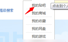 百度贴吧怎么隐藏个人动态？百度贴吧个人动态隐藏教程图解