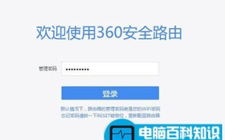 如何让360路由器恢复出厂设置的方法
