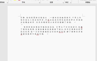 如何去掉word页眉横线（word怎么去掉页眉上的空格）