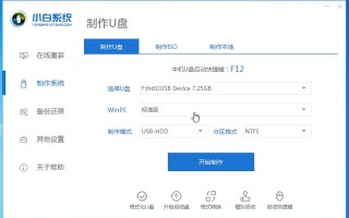 如何用u盘制作pe系统（U盘PE系统怎么制作步骤详细教程）