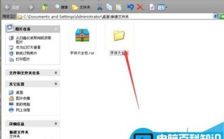 怎么在电脑上安装自己喜欢的字体?
