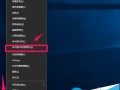 Win10预览版14959中怎么重置安全策略和组策略?