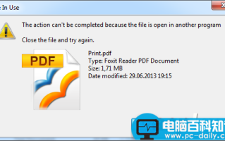 5种可以删除Windows系统电脑中正在运行的文件的可行方法