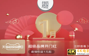 跨越式发展，天猫超级品牌日与品牌共舞