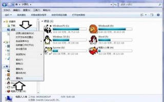 win7桌面图标删不掉怎么办（win7桌面图标无法删除）
