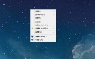 怎么把桌面图标放大或恢复图文教程