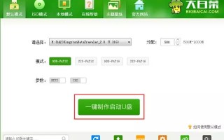 大白菜u盘制作教程（大白菜装机版一键制作启动u盘教程）