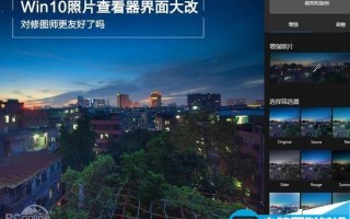 Win10自带的照片查看器界面大改版:新一代P图神器