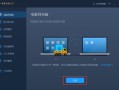 win7重装机应用软件迁移-(win7怎么迁移软件)