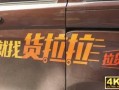 货拉拉遇见竞争对手，快狗打车悄悄进驻广东，谁是未来的拉货王者