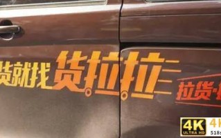 货拉拉遇见竞争对手，快狗打车悄悄进驻广东，谁是未来的拉货王者