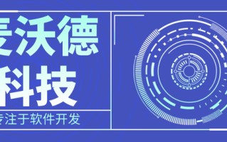 定制开发一款小程序的步骤是怎样的？