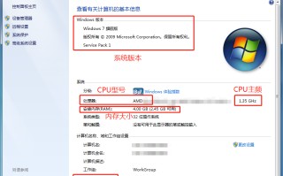 怎么查电脑配置信息（电脑硬件配置参数详细方法）
