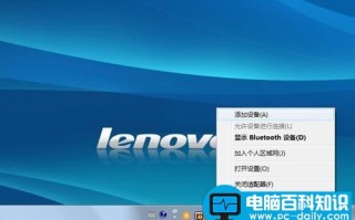 win7如何连接蓝牙鼠标的方法