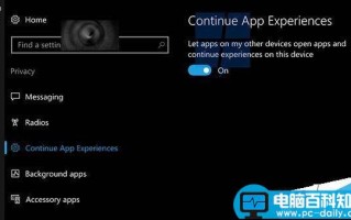 Win10 Mobile/PC应用连续实时同步功能现身