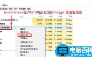 Win10系统中的explorer.exe在哪?怎么重启Windows资源管理器?