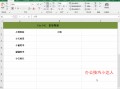 excel快捷键大全（excel快捷键大全常用整理）