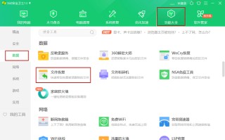360文件恢复器（怎么恢复360强力删除的文件）