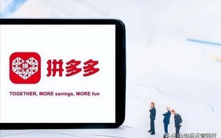 拼多多店铺该怎么推广?7个必备推广技巧,助你轻松日发500 拼多多店铺该怎么推广?7个必备推广技巧,助你轻松日发500