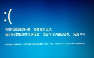 电脑需要重新启动（你的电脑出现需要重新启动的解决方法）