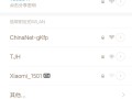 没密码怎么连隔壁WiFi（）