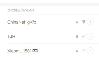 没密码怎么连隔壁WiFi（）