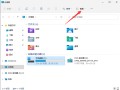 桌面隐藏的文件夹怎么找出来（Win11查看隐藏文件和文件夹）