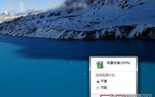 笔记本亮度怎么调（笔记本电脑调屏幕亮度的步骤）