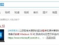 win10如何进入修复（win10手动修复系统步骤）